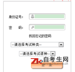 2020年4月新疆师范大学自考报名入口