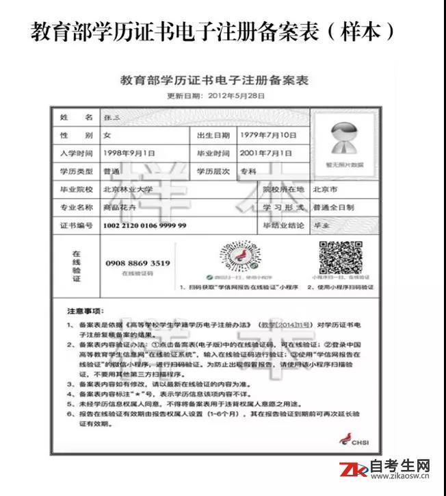 2019下半年广西贵港自考毕业申请时间