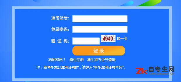 2020年4月天津河北区自考报名时间
