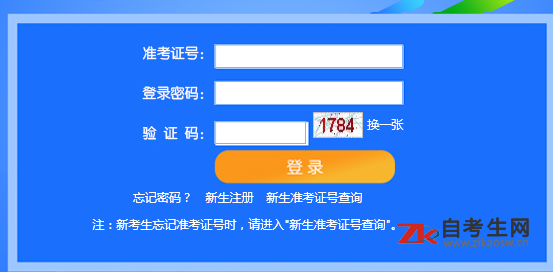 2020年4月天津师范大学自考报名时间