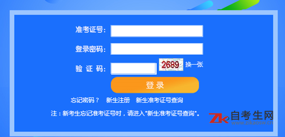 2020年4月天津自考报名时间为11月29日-12月5日