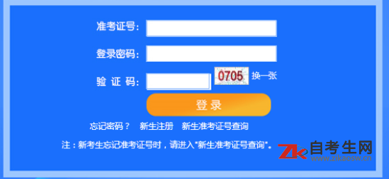 2019年10月天津河西区自考成绩查询入口