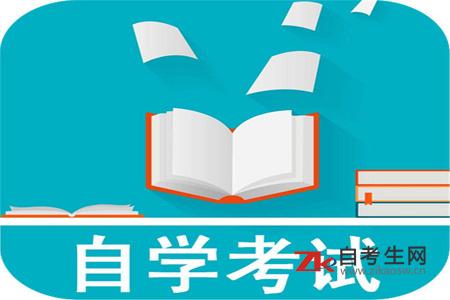 天津自考毕业证申请条件