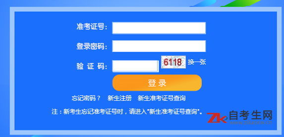 2019年10月天津河东区自考成绩查询入口已开通