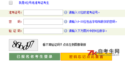 2020年4月河南自考新生报名流程