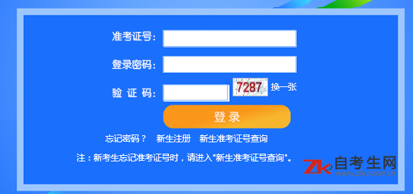 2020年4月天津南开区自考报名时间为11月29日-12月5日