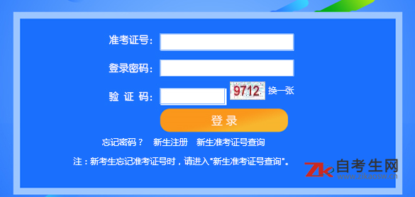 2020年4月天津自考报名入口11月29-12月5日开通