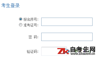 2020年4月贵州自考报名入口：贵州省招生考试院
