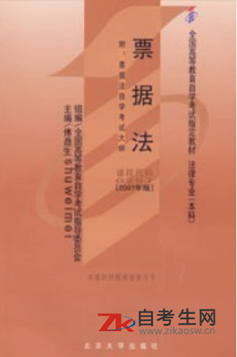 云南自考00257票据法教材在哪买？