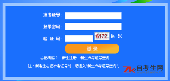 2020年4月天津西青区自考报名时间为11月29日-12月5日