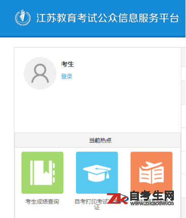 2020年1月江苏南京自考准考证什么时候打印