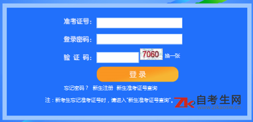 2020年4月天津自考准考证打印忘记密码怎么找？
