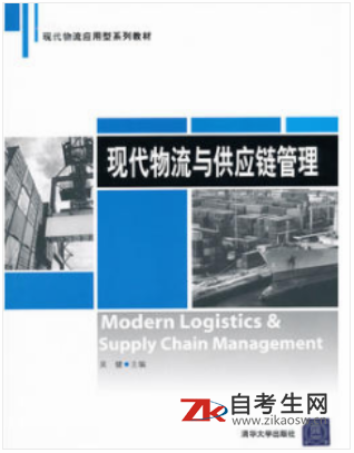 2020年广东自考07006供应链与企业物流管理教材版本相关信息