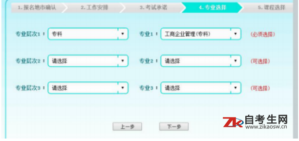 2020年安徽自考本科老生报名步骤