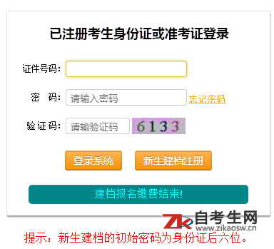 2020年4月重庆自考报名时间
