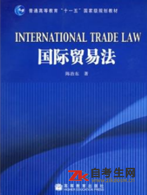 陕西00225国际贸易法自考考试书籍信息