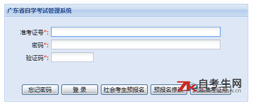 2020年1月广东省自考打印准考证时间从今日开始