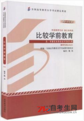 2020年湖北自考00401学前比较教育教材购买网址