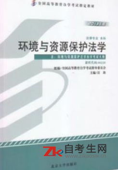 山西自考00228环境与资源保护法学教材在哪买？