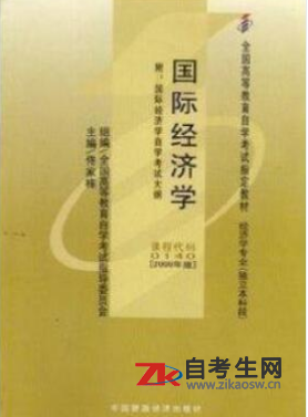 上海00140国际经济学自考书籍购买链接