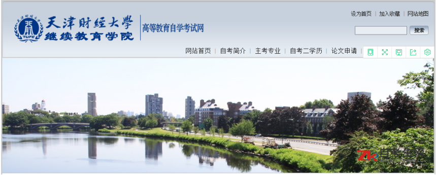 2020年天津财经大学自考办电话及地址
