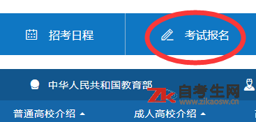 2020年4月上海自考报名流程