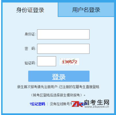 2020年4月福建自考成绩查询