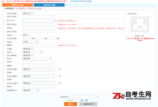 2020年4月青海自考报名流程