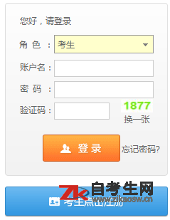 2020年4月青海自考报名流程