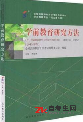 2020年上海03657学前教育研究方法自考使用教材版本
