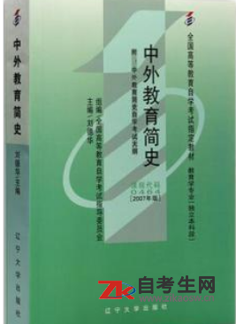 2020年上海00464中外教育简史自考书籍怎么购买