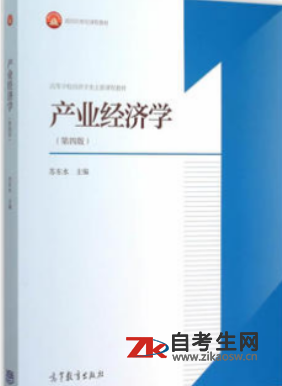 2020年湖南05322产业经济学自考考试教材购买链接