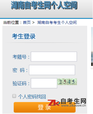 2020年4月湖南自考成绩查询方法