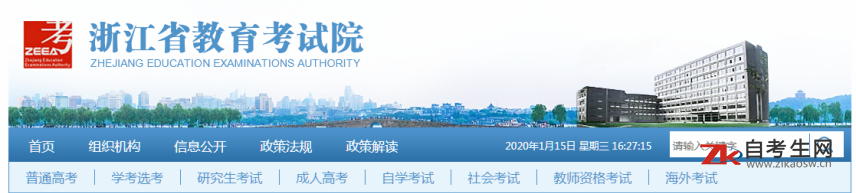 2020年浙江湖州自考办电话及地址