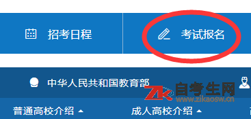 2020年4月上海自考报名流程
