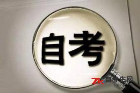 北京自考的全日制自考本科和统招的全日制自考本科的区别在哪里？