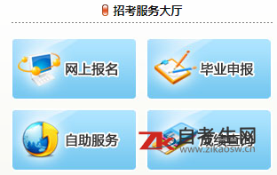 济南市自考考生如何领取《考试通知单》?