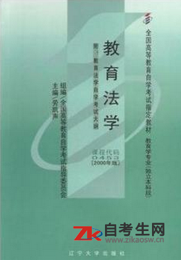 “2020年湖南00453教育法学自考考试指定教材