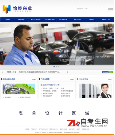 2020年北京09126网页广告设计自考考试大纲
