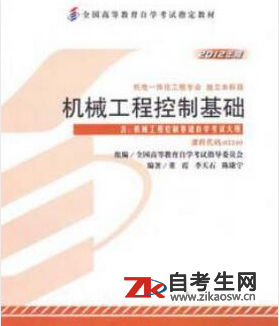 2020年甘肃02240机械工程控制基础自考教材怎么购买
