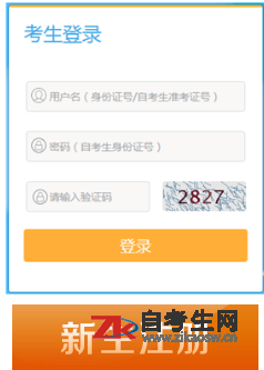 2020年4月江苏南京自考报名入口