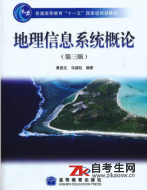 2020年湖南02103计量地理与地理信息系统自考使用教材版本