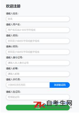 辽宁省招考办成绩证明系统用户操作手册