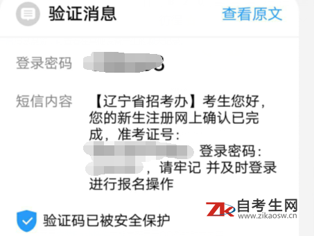 2020年4月辽宁自考新生注册查询不到信息能否报名