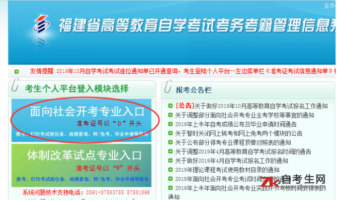 2020年福建晋江市自考准考证打印步骤有哪些？