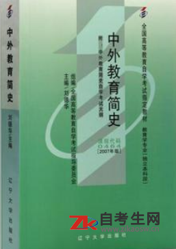 2020年湖南00464中外教育简史自考用书在哪里找