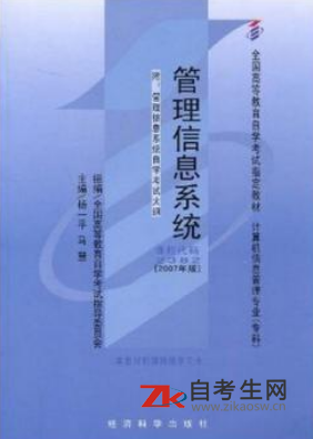 宁夏自考02382管理信息系统教材在哪找？