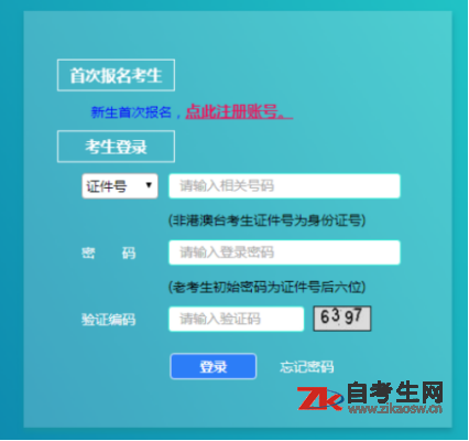 2020年4月上海自考准考证打印流程