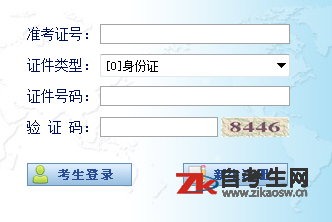2020年4月宁夏自考准考证打印时间