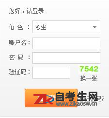 2020年4月青海自考准考证打印网址